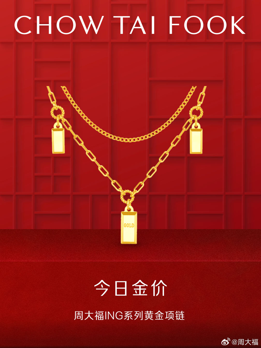 周大福黄金最新报价，友情与陪伴的温馨故事启程