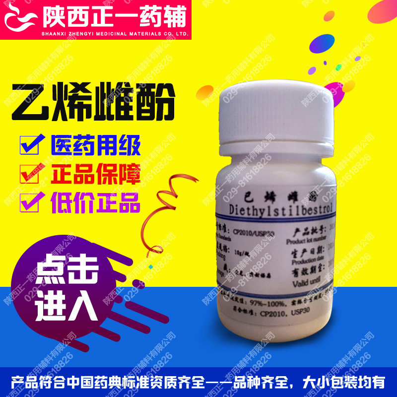 乙烯雌酚价格，药物费用与友情故事的联系
