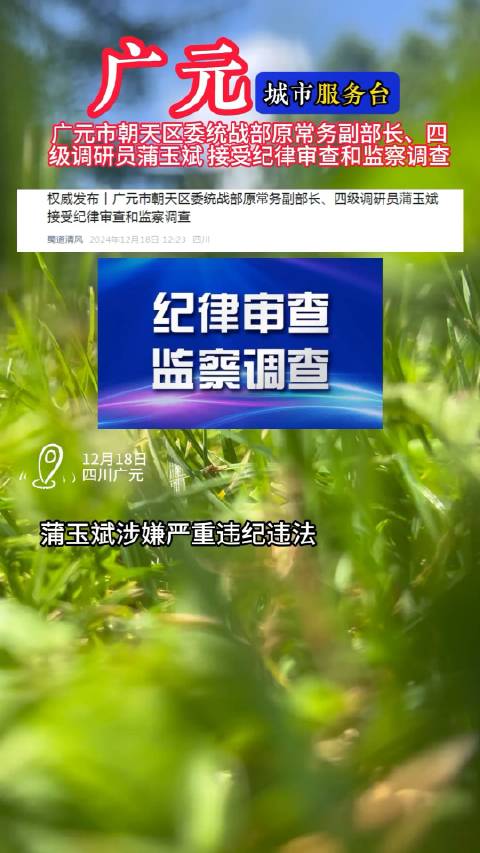 接受纪律审查的最新变化，自信与成就感的源泉