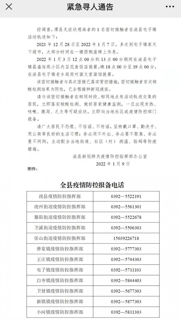 陴县最新疫情，历史背景、重要事件与影响概述