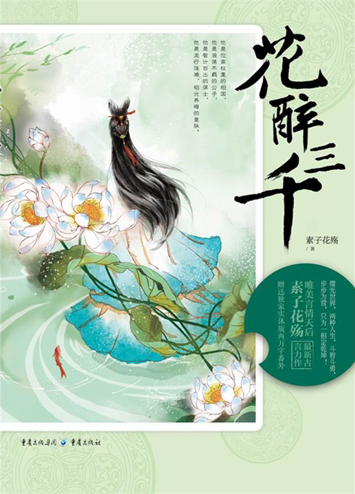 素子花殇最新，一场花开的温馨日常的美丽瞬间