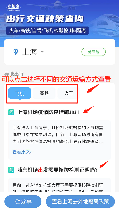 最新返沪要求，心灵归途的绿色之旅，寻找内心平静之旅