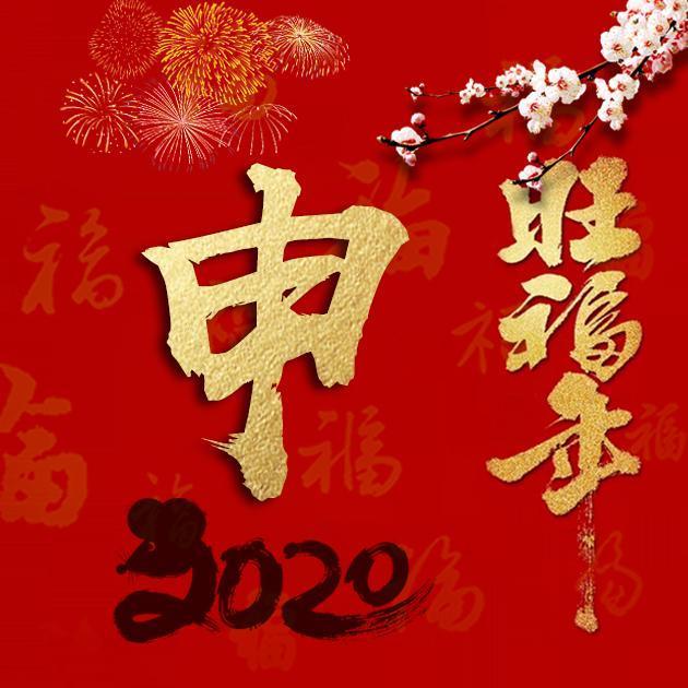 鼠年微信最新文章精选