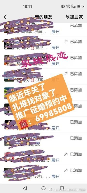 临朐最新征婚群，温馨故事启航的地方