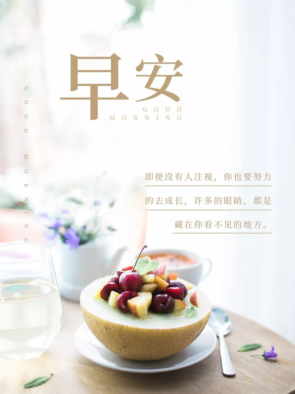 最新早安经典语录，与自然美景的浪漫相遇，启程内心的平和之旅