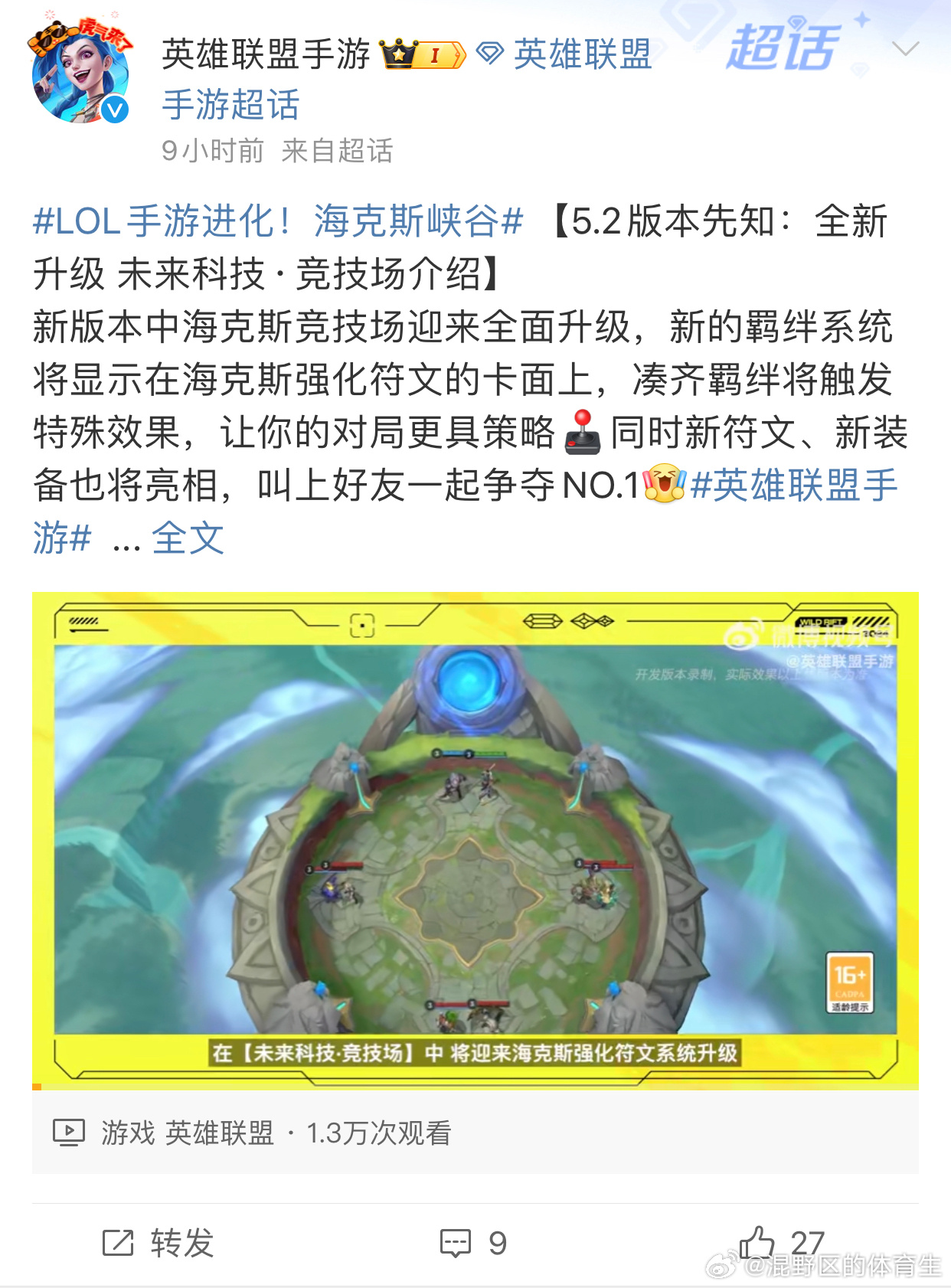 联盟手游最新更新，自信与成就感的励志冒险之旅