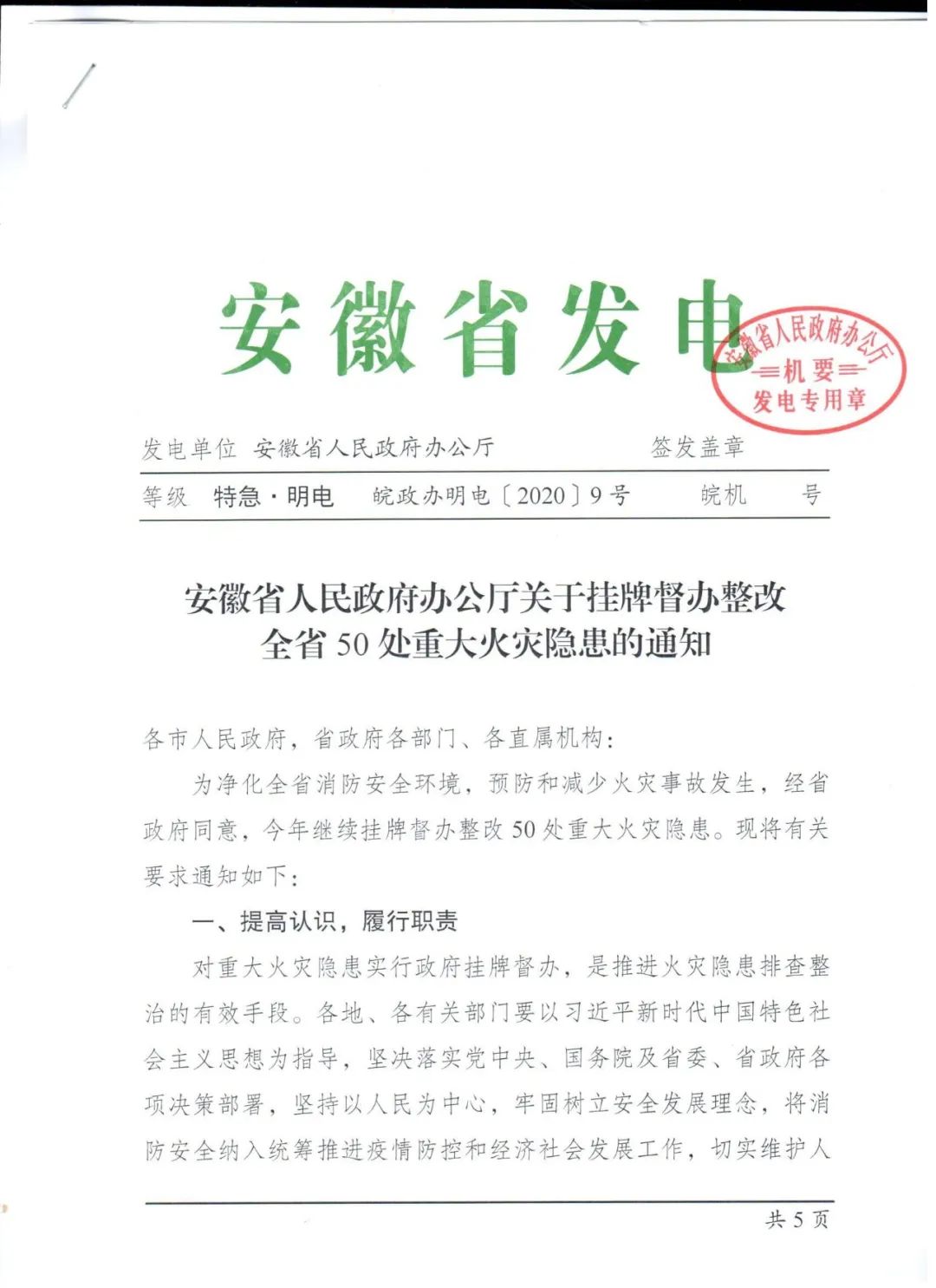 安徽政府最新通知，自然之旅启程，探寻内心宁静与喜悦