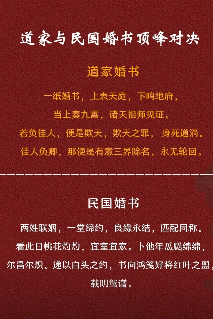 时代背景下的中国最新联姻探析
