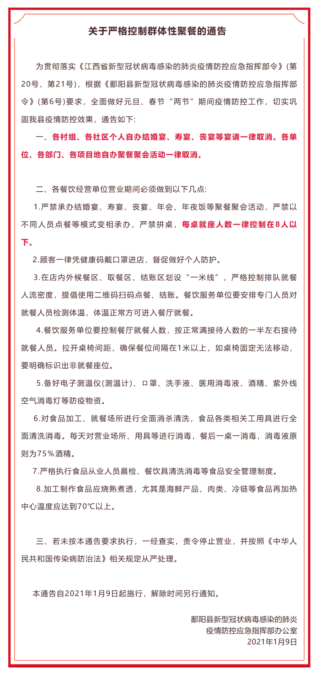 科技智能守护，最新疫情情况通知与动态更新