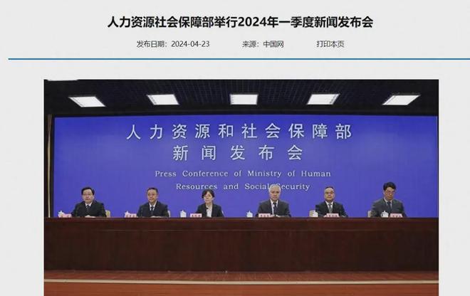人社部发布就业、社保及人才流动最新更新消息