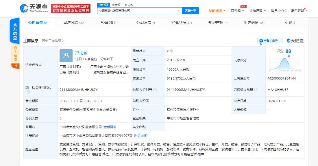 关于易到的最新消息动态速递🚘🔥