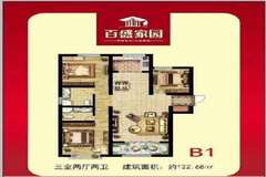 定州百盛家园最新动态，全新生活从这里起航！