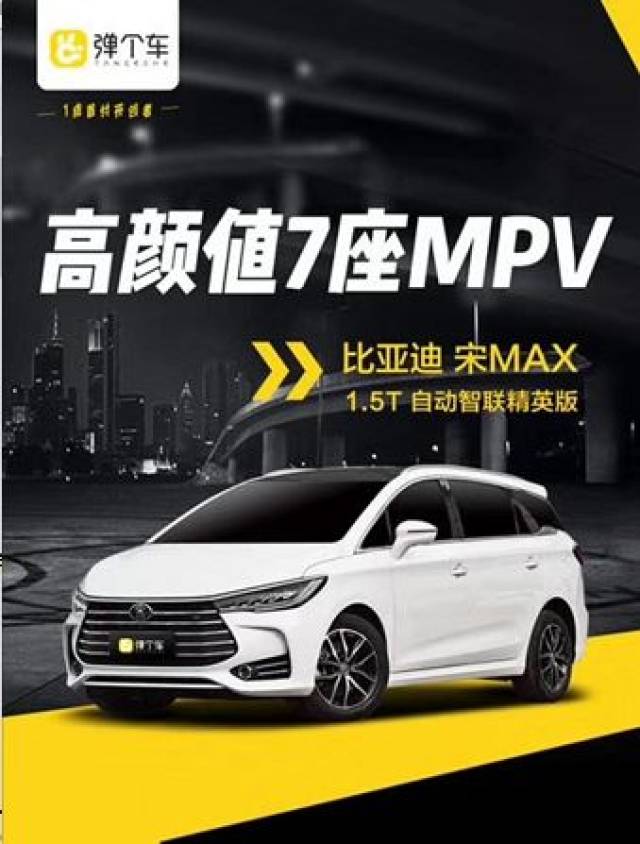 比亚迪宋7座车型最新消息详解与指南