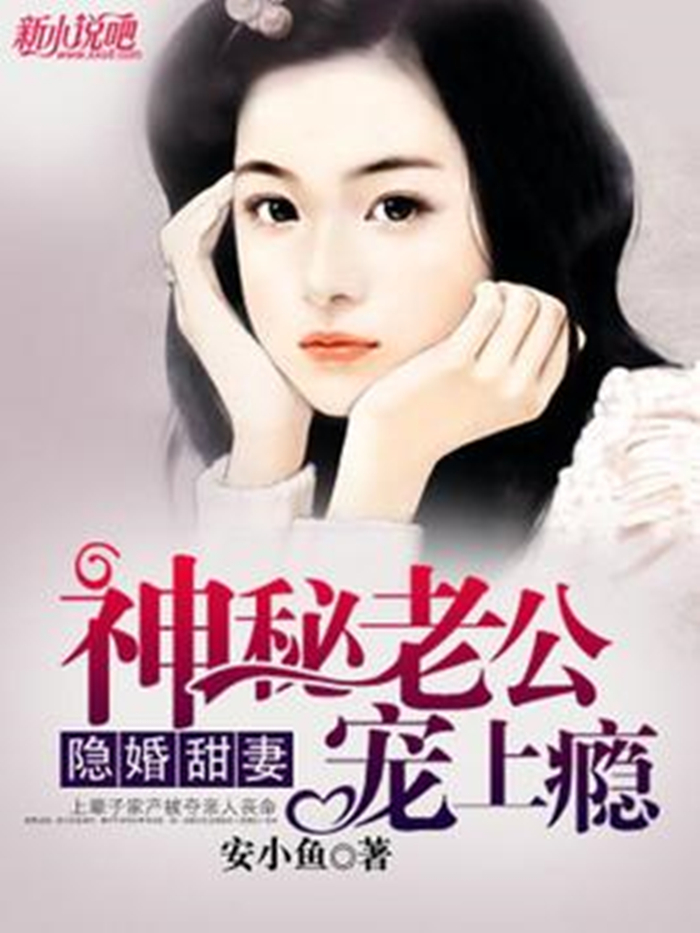 神秘老公晚上见最新章节，高科技产品革新之旅揭秘