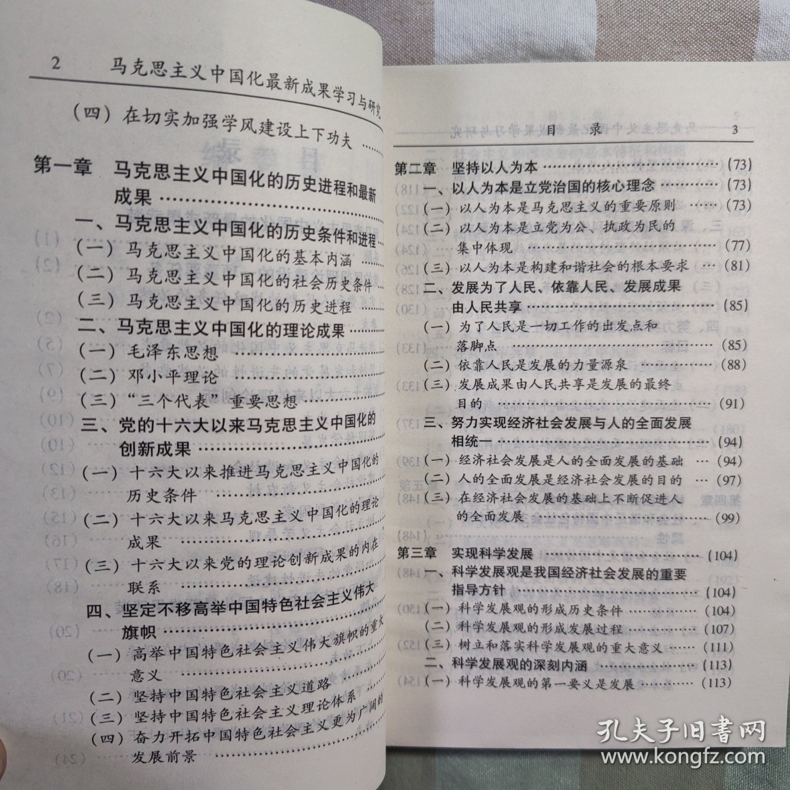 马克思中国化最新成果，自然美景的心灵之旅探索