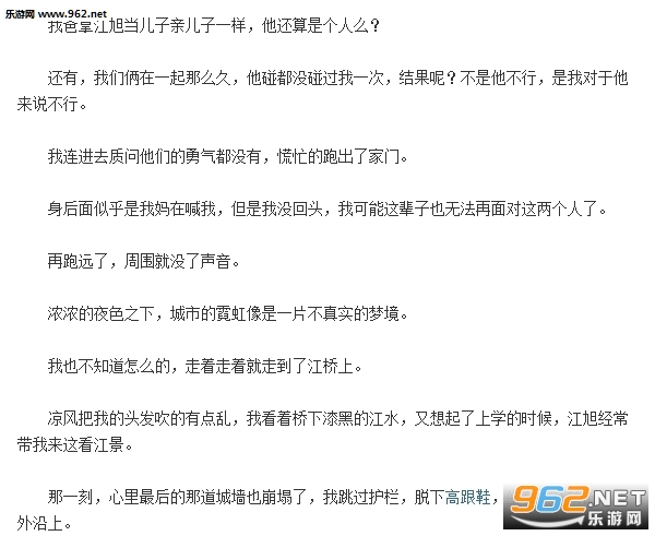 秘爱成婚蒋瑶，最新章节心动爱情故事