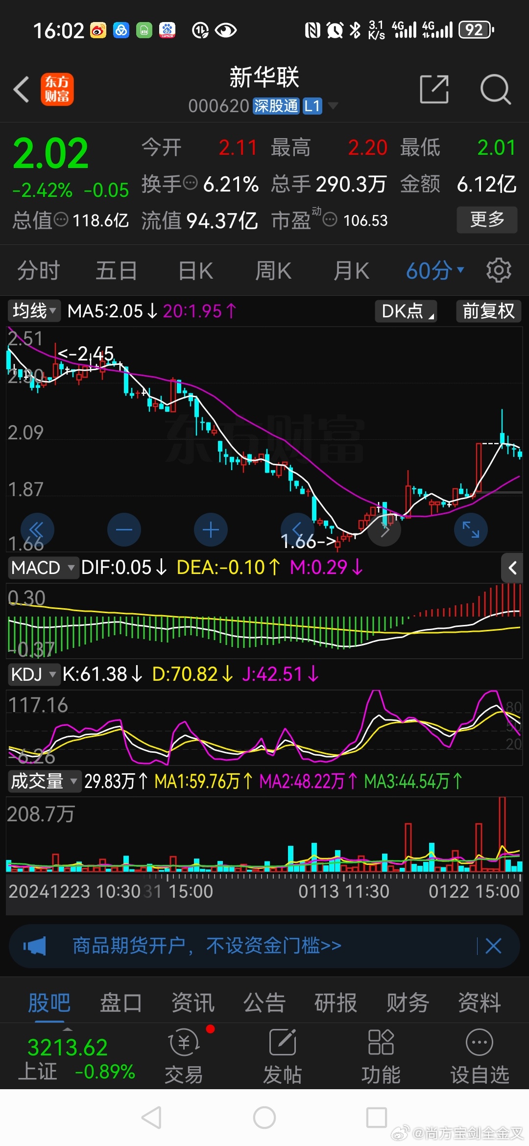 新华联股票最新动态解析，企业行业趋势深度解读