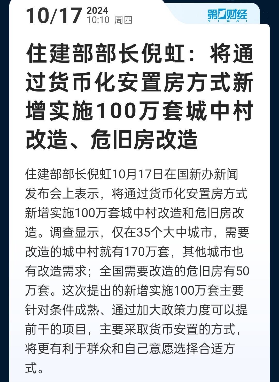 面前坡棚改最新动态，全面改造指南与最新消息速递